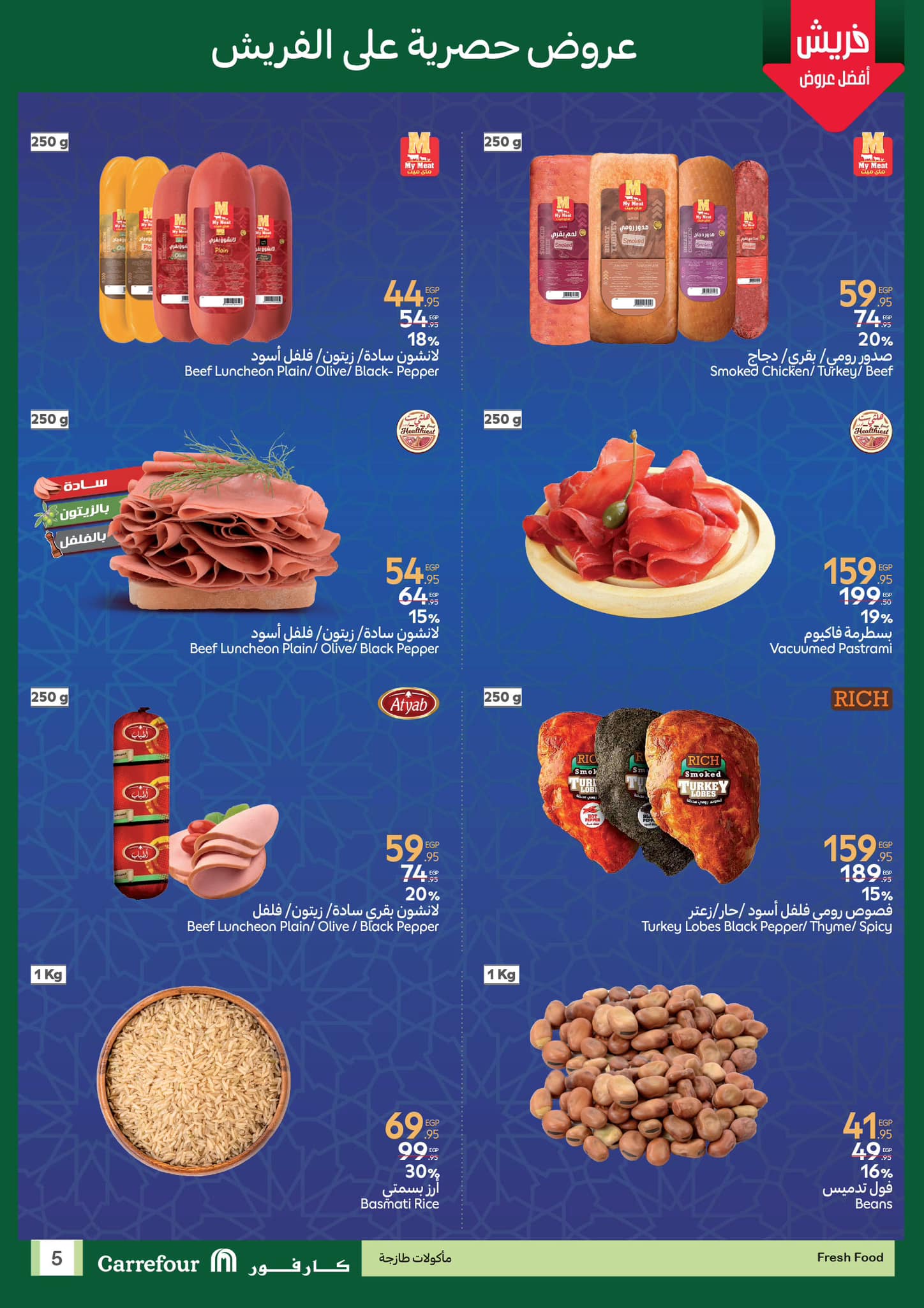 carrefour offers from 12feb to 15feb 2025 عروض كارفور من 12 فبراير حتى 15 فبراير 2025 صفحة رقم 4